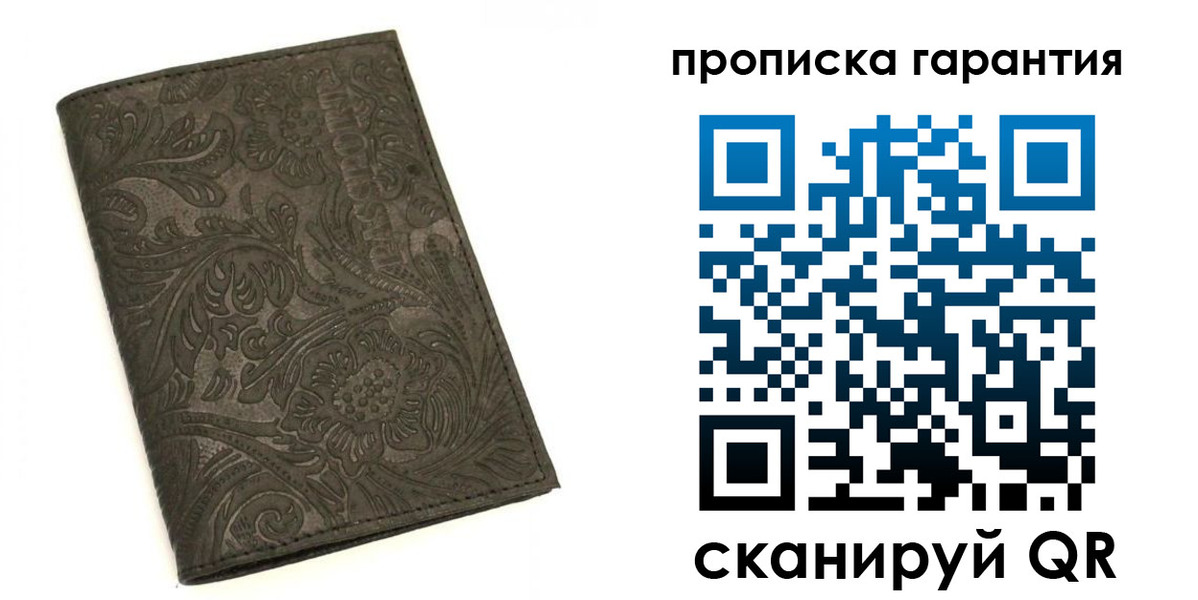 прописка от собственника в Омске