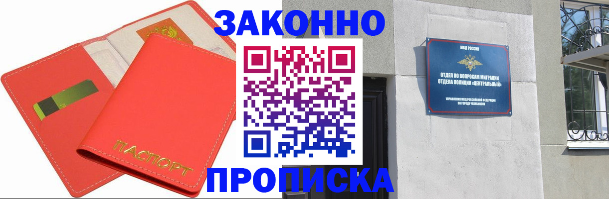 пропишу в квартире в Омске