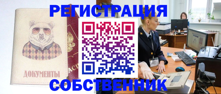 прописка иностранных граждан в Омске