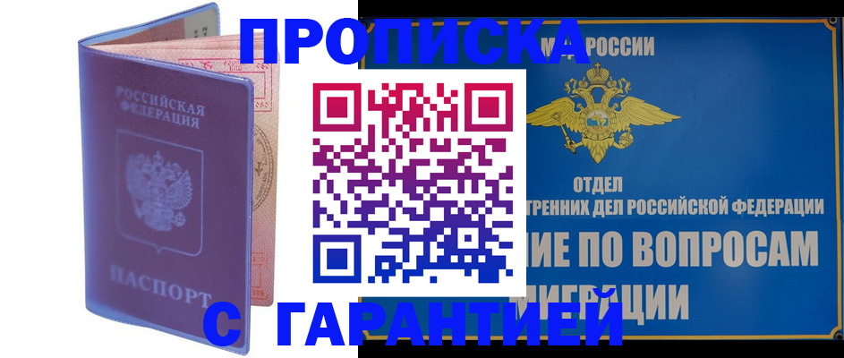 найти адрес прописки в Омске