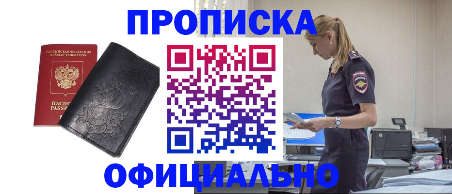 найти адрес прописки в Омске